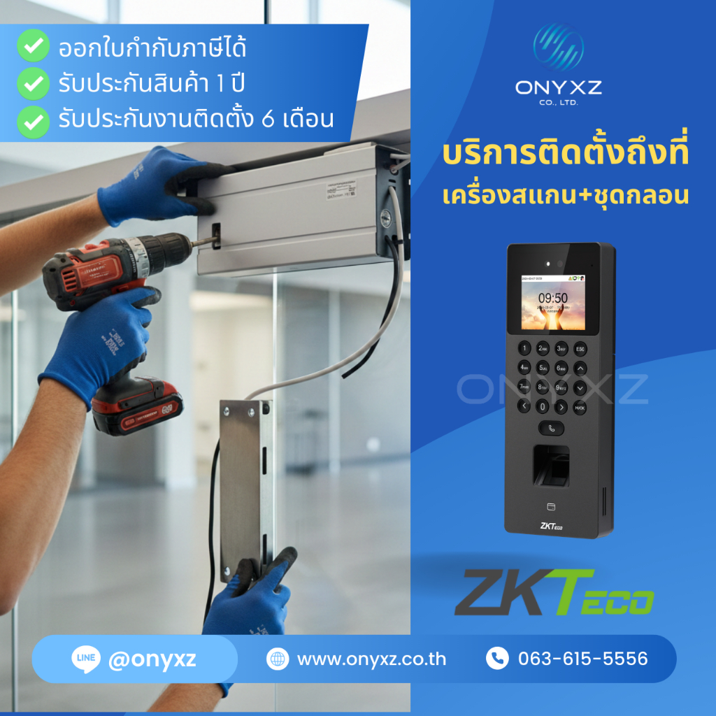 บริการติดตั้งถึงที่ ZKTeco SenseFace 2A  WiFi ทำได้ทุกอย่าง พร้อมชุดกลอนไฟฟ้าประตูอะลูมิเนียม
