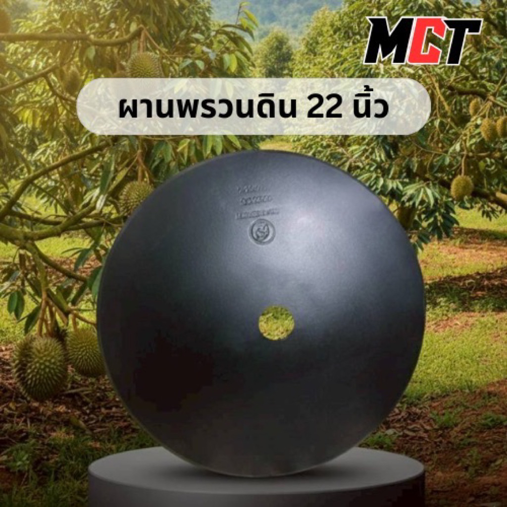 ช้างดำ แท้ 💯ผานพรวนดิน จานไถพรวนดิน 22 นิ้ว รู 52 mm. หนา 5 mm. คมนอก สำหรับ รถไถ คูโบต้า ยันมาร์ ฟอร์ด ทุกรุ่น