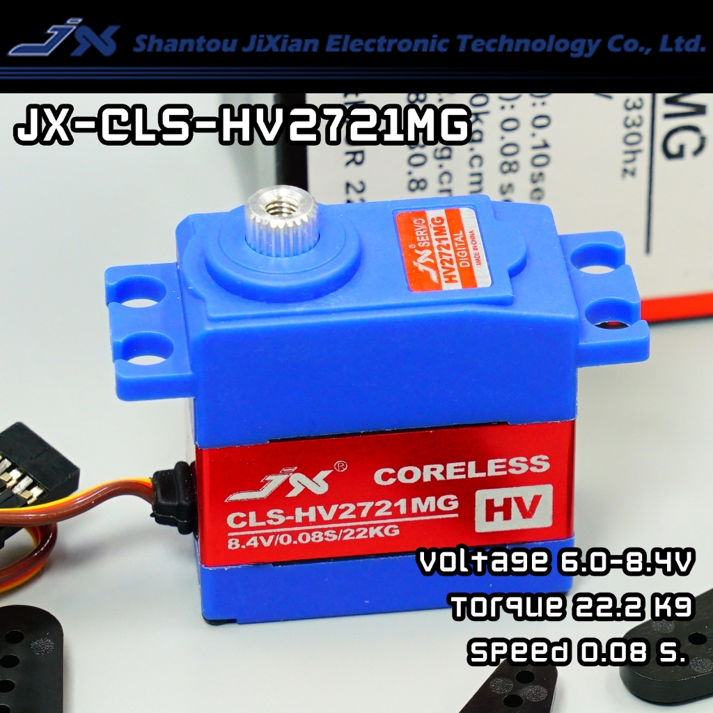Servo JX CLS-HV2721MG (กันน้ำ)