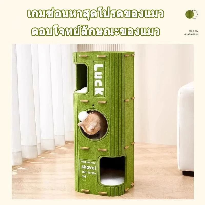 คอนโดแมว ทรงแครอท วัสดุสักหลาด ที่ฝนเล็บแมวและที่นอนแมว thumbnail 3