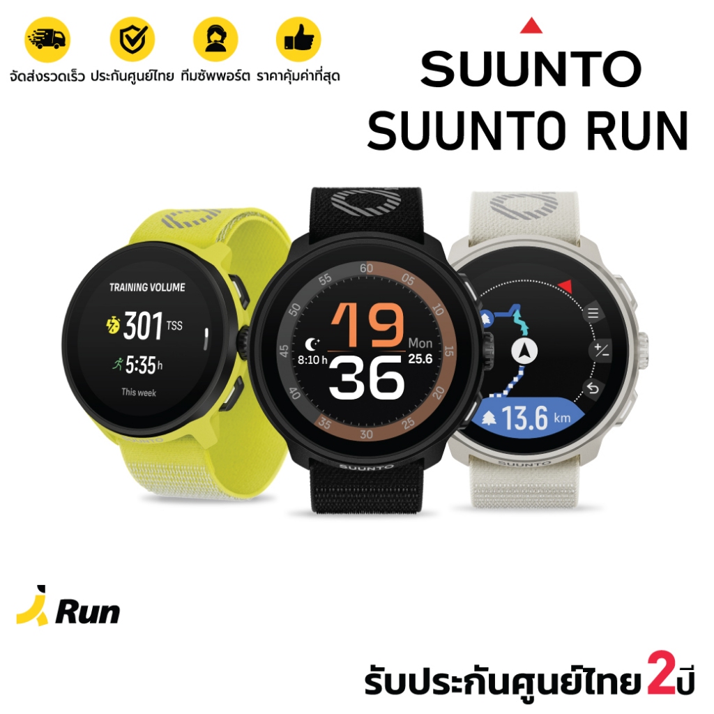 Suunto Run นาฬิกา GPS (รับประกันศูนย์ไทย 2 ปี) BananaRun