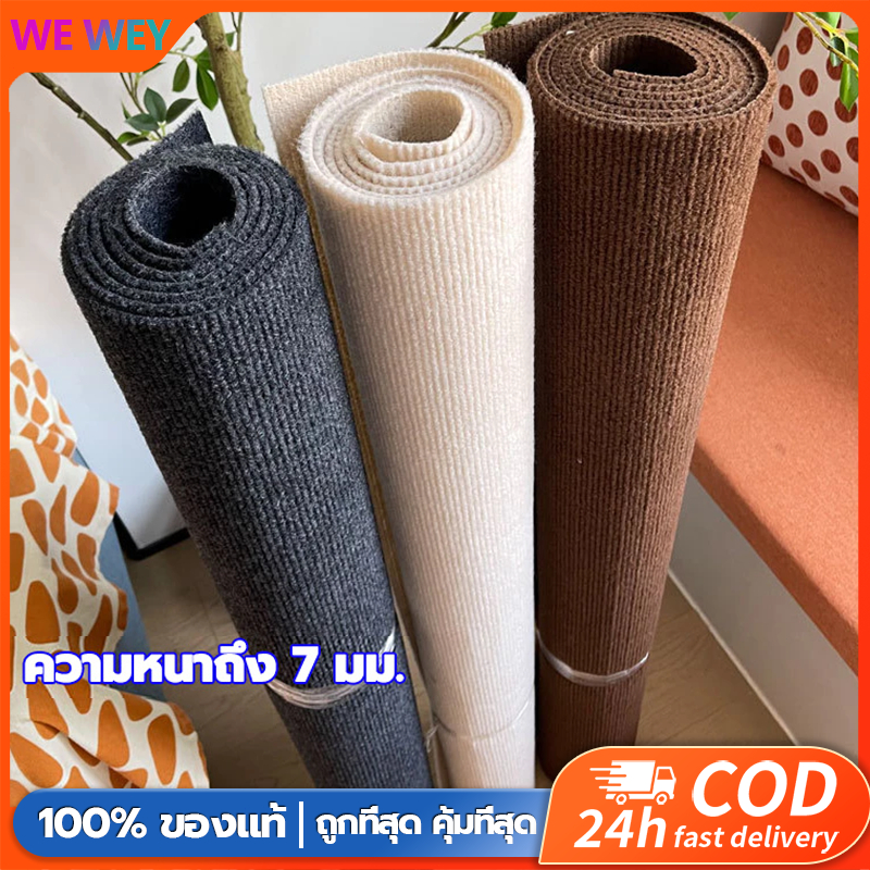 พรมปูพื้น ปูห้องนอน พรมห้องนั่งเล่น พรมหนา ขนฟูนุ่ม พรมปูเต็มห้องสำนักงานและห้องนอน พรมปูเต็มห้องนั่งเล่น