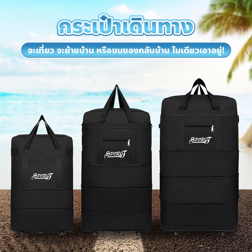 ERORO กระเป๋าเดินทางพับได้ ขยายได้ มีล้อหมุน Fashion Foldable Travel Bag