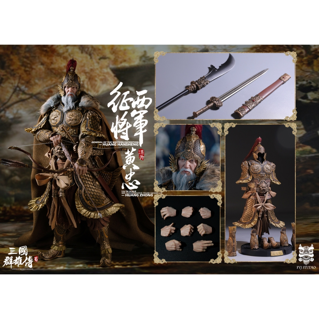 FYJ-STUDIO 1/6 Three Kingdoms series Shu Han five tiger general of the HUANG ZHONG - FYJ 002-A : HUA