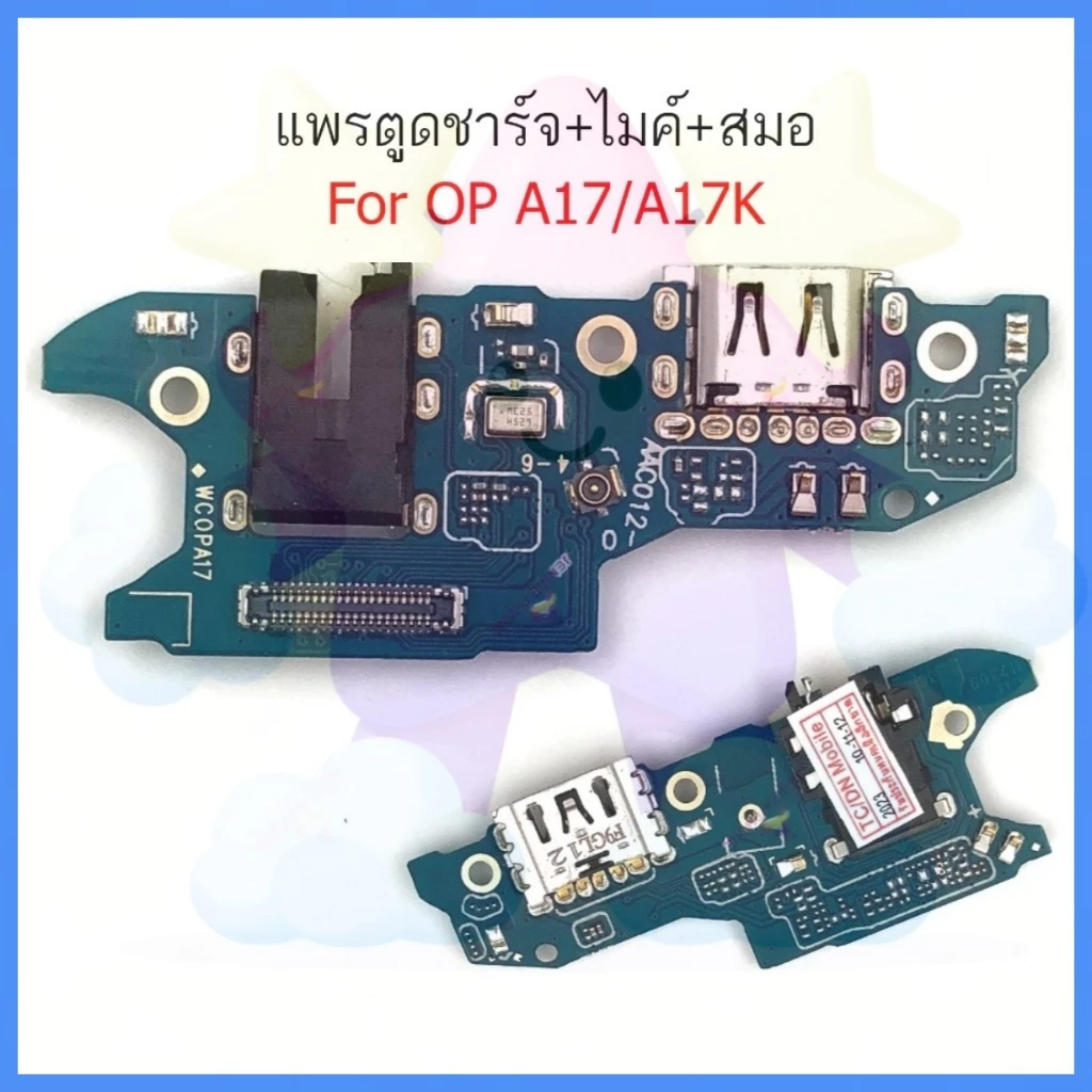 แพรชาร์จ OP A17 A17K ก้นชาร์จ สำหรับ OPPO A17 A17K แพรตูดชาร์จ + ไมค์ + สมอ