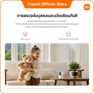 Xiaomi Smart Camera C302｜คุณภาพระดับ 2K UHD｜การติดตามมนุษย์｜การตรวจจับเสียงร้องของทารก
