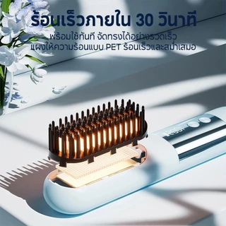 Yotex หวียืดผมไร้สาย หวีผมตรงไฟฟ้า 40W เทคโนโลยีให้ความร้อนรวดเร็ว 3เกียร์คุมอุณหภูมิ ได้หวีไฟฟ้า แบบไร้สายหวีไฟฟ้า