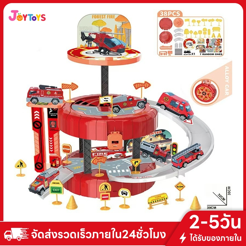JOYTOYS  ชุดรางรถยนต์ เกมจอดรถสําหรับเด็ก เกมส์รถ ชุดของเล่นเพื่อการศึกษา
