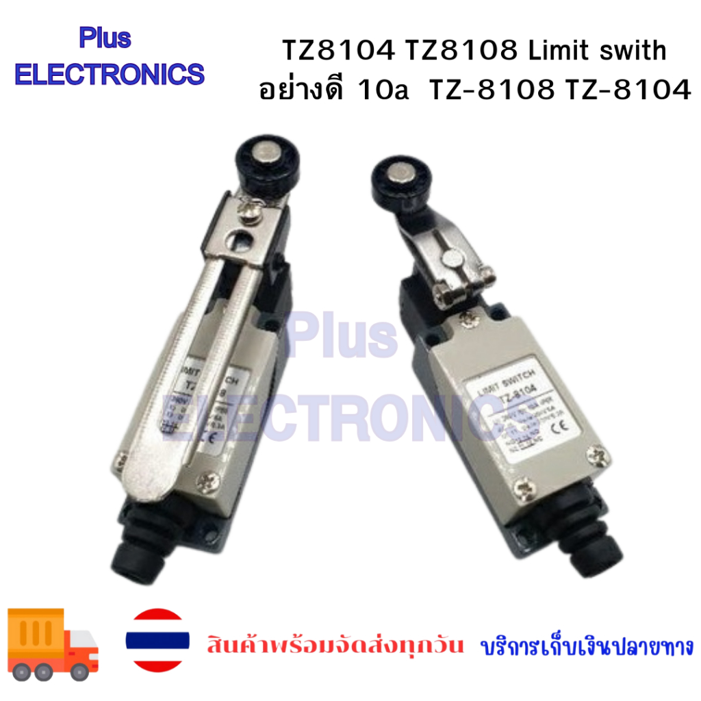 TZ8104 TZ8108 Limit swith อย่างดี 10a  TZ-8108 TZ-8104