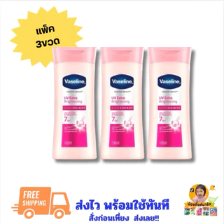 [แพ็ค3ขวด]วาสลีนโลชั่นยูวีไบรท์ชมพู 100ml.