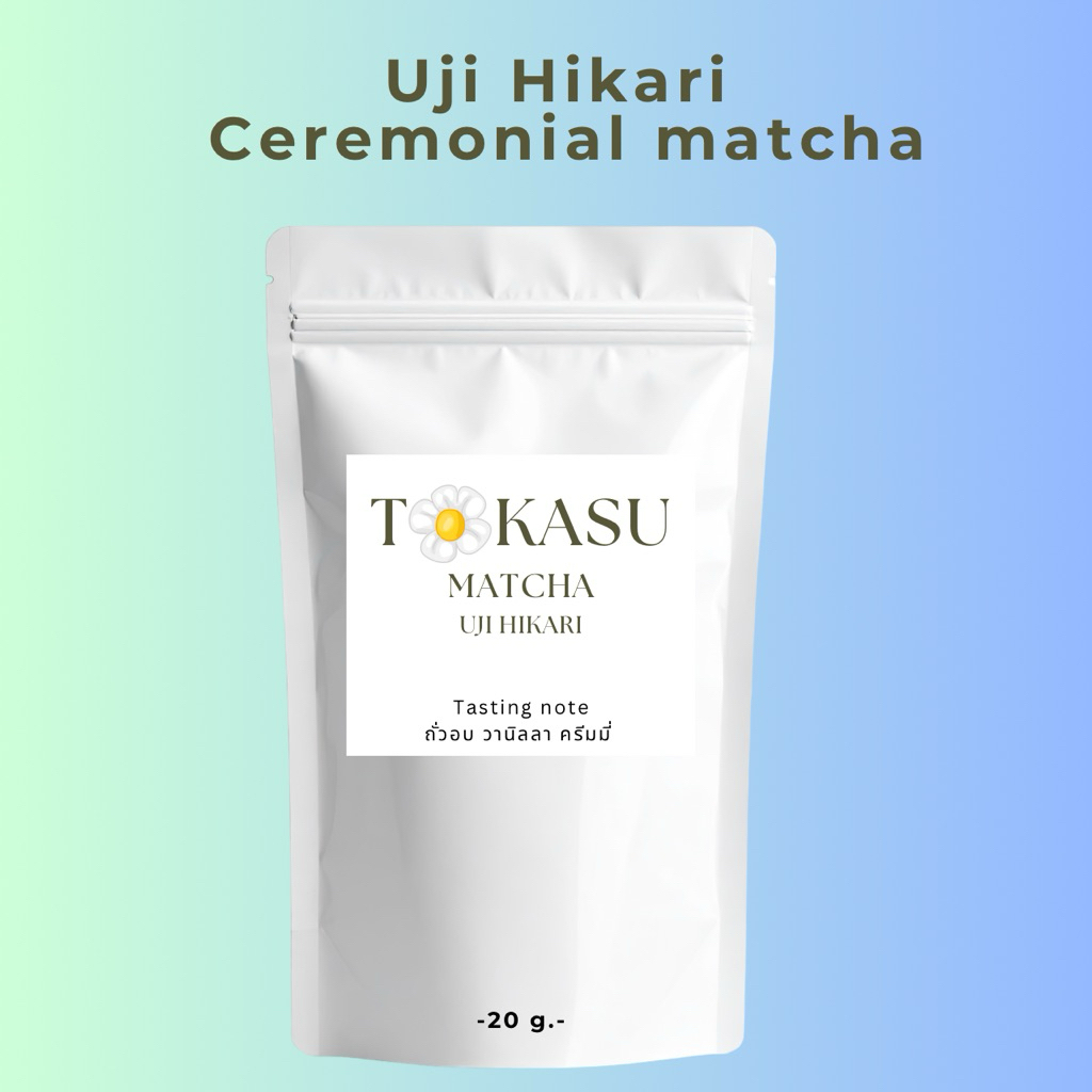 T🌼kasu matcha | โทคาสุมัทฉะ | Uji Hikari matcha ผงมัทฉะแท้นำเข้าจากญี่ปุ่น 100% (Single cultivar)
