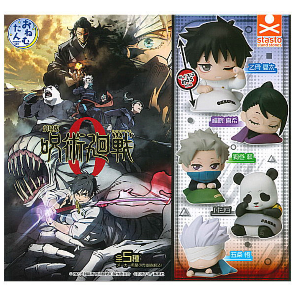 🌟พร้อมส่ง🌟 กาชาปอง My Onemutan Movie Jujutsu Kaisen 0