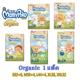 Mamypoko Super Premium Organic มามี่โพโค แพ้นท์ ออร์แกนิค ผ้…