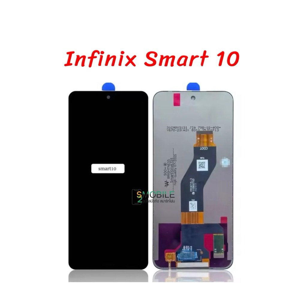 จอ Infinix Smart10  |ชุดหน้าจอพร้อมทัชสกรีน  LCD Screen Display Touch Panel.