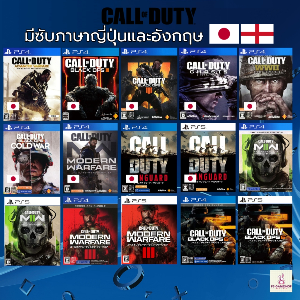 PS4,5 Game : แผ่นแท้📀 PS4,5 CALL OF DUTY BLACK OPS 3 4 | MODERN WF 1 2 | VANGUARD | COLDWAR JAPAN 🇯🇵