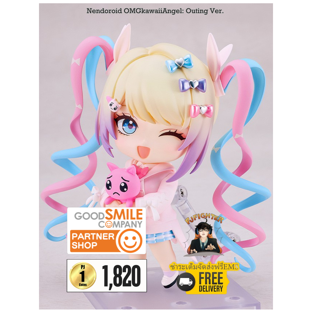 (พรีออเดอร์)  Nendoroid OMGkawaiiAngel: Outing Ver. (ชำระเต็มจัดส่งฟรีEms)(จองส่งEms 100 บาท)
