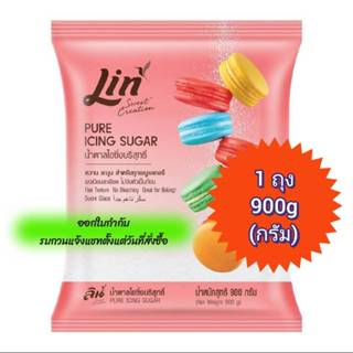 ลิน น้ำตาลไอซิ่ง ผงละเอียด 900 กรัม icing sugar สำหรับทำเบเก…