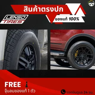 (ปี26) ยาง LENSO รุ่น GC1 ขอบ16-20นิ้ว ยางรถกระบะ PPV SUV | สำหรับ Revo , Fortuner ,Ranger Mu-X อื่นๆ | รับประกัน180วัน