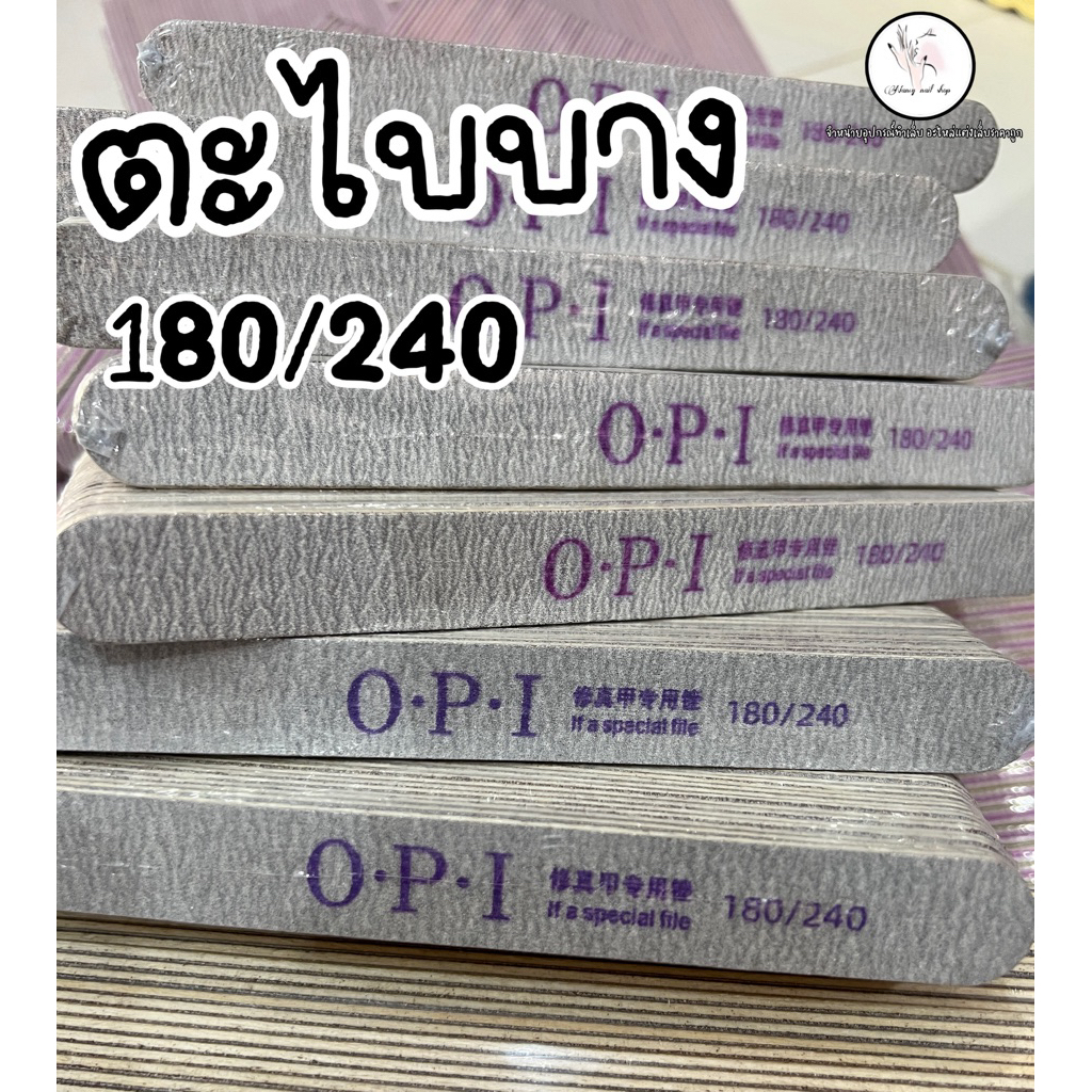 ตะไบบาง180/240 ตะไบเล็บ ยกแพ็ค50ชิ้น (สกรีนโลโก้ไม่สวย)