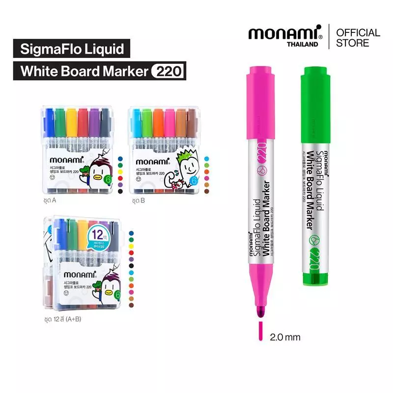 Monami ปากกาไวท์บอร์ด รุ่น SigmaFlo 220 แบบชุด