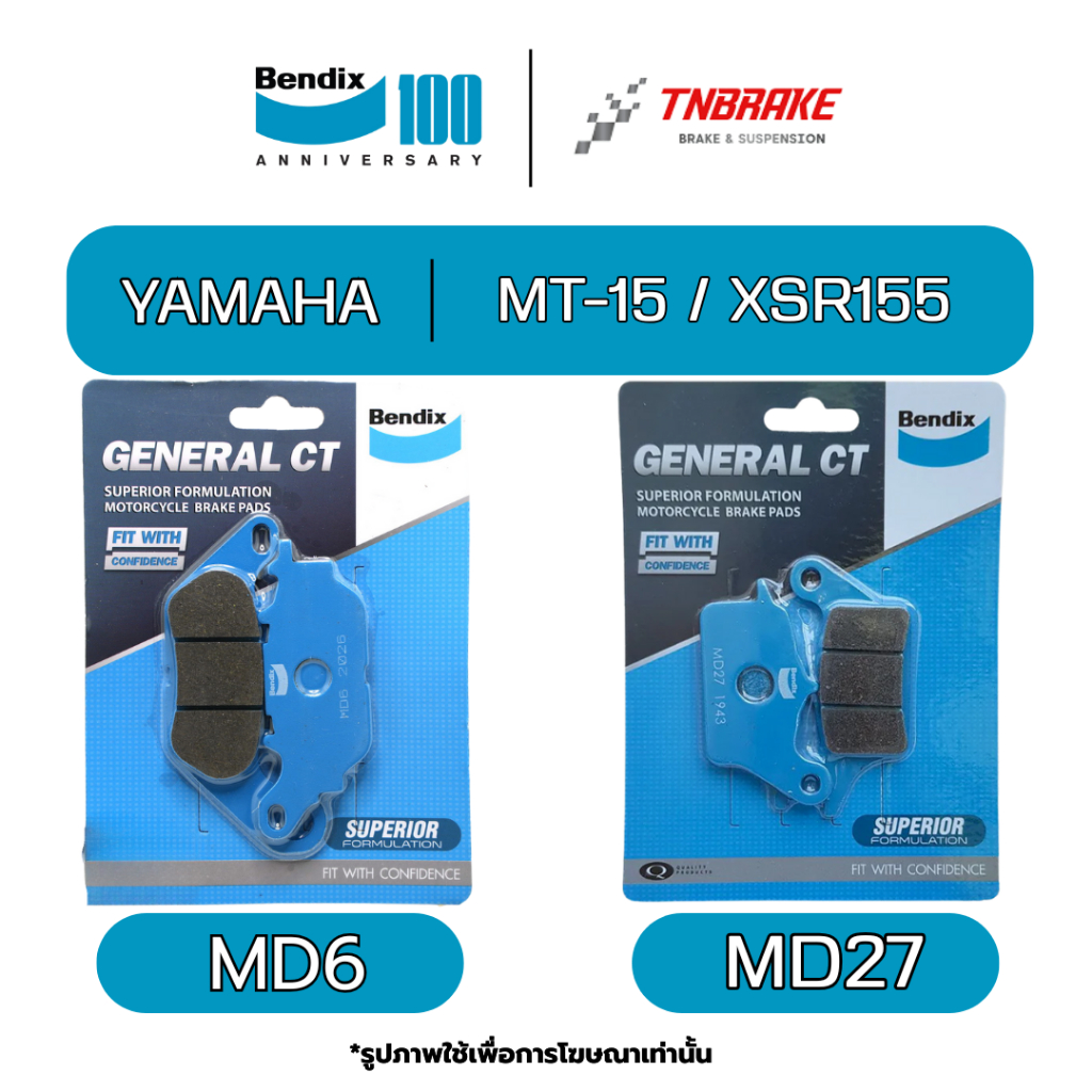 BENDIX ผ้าเบรค หน้า หลัง MD6 MD27 YAMAHA MT-15 XSR155 เบ็นดิกซ์ ดิส ก้ามเบรก ดรัมเบรค