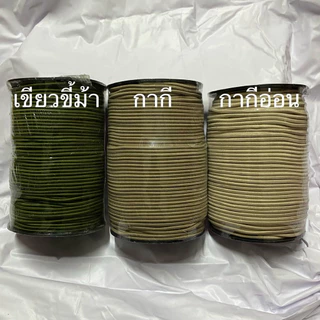 ยางยืดเสาเต้นท์ ยางยืดกลม มีขนาด 2 , 2.7 , 3 มิล แบ่งขายเริ่มต้นยาว 5 เมตร อย่างดี เนื้อแน่น เหนียว งานฝีมือ