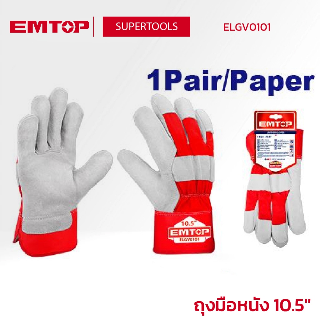 EMTOP ถุงมือหนัง 10.5" รุุ่น ELGV0101