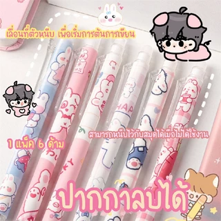 ปากกาลบได้ 0.5 หมึกเจลสีน้ำเงิน เครื่องเขียนนักเรียน ปากกาไฮเทค ลายสุดน่ารักแพ็ค6แท่ง เขียนลื่น ลบง่าย พร้อมส่ง