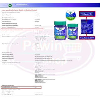 Vicks Vaporub วิคส์ วาโปรับ ยาทาระเหยบรรเทาอาการหวัด คัดจมูก 5 กรัม [12 ตลับ] LL 2201