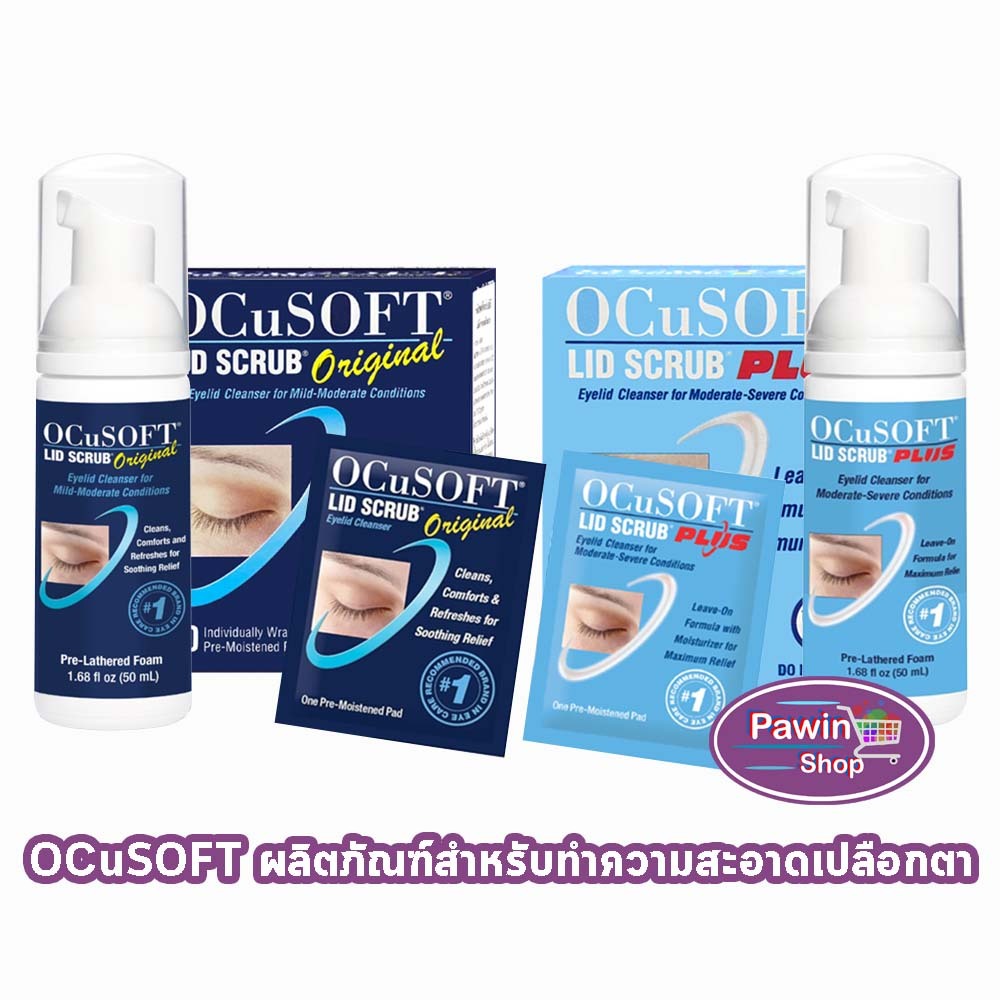OCuSOFT Lid Scrub Original / Plus / Foam / Pad ทำความสะอาดเปลือกตา ทำความสะอาดขอบตา ทุกสูตร EE 420X