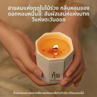 เทียนหอมกลิ่นดอกหอมหมื่นลี้ เหมาะสำหรับใช้ในห้องนอนและในบ้าน กลิ่นหอมยาวนาน น้ำมันหอมระเหยอโรมาเธอราพี Soywax Candle