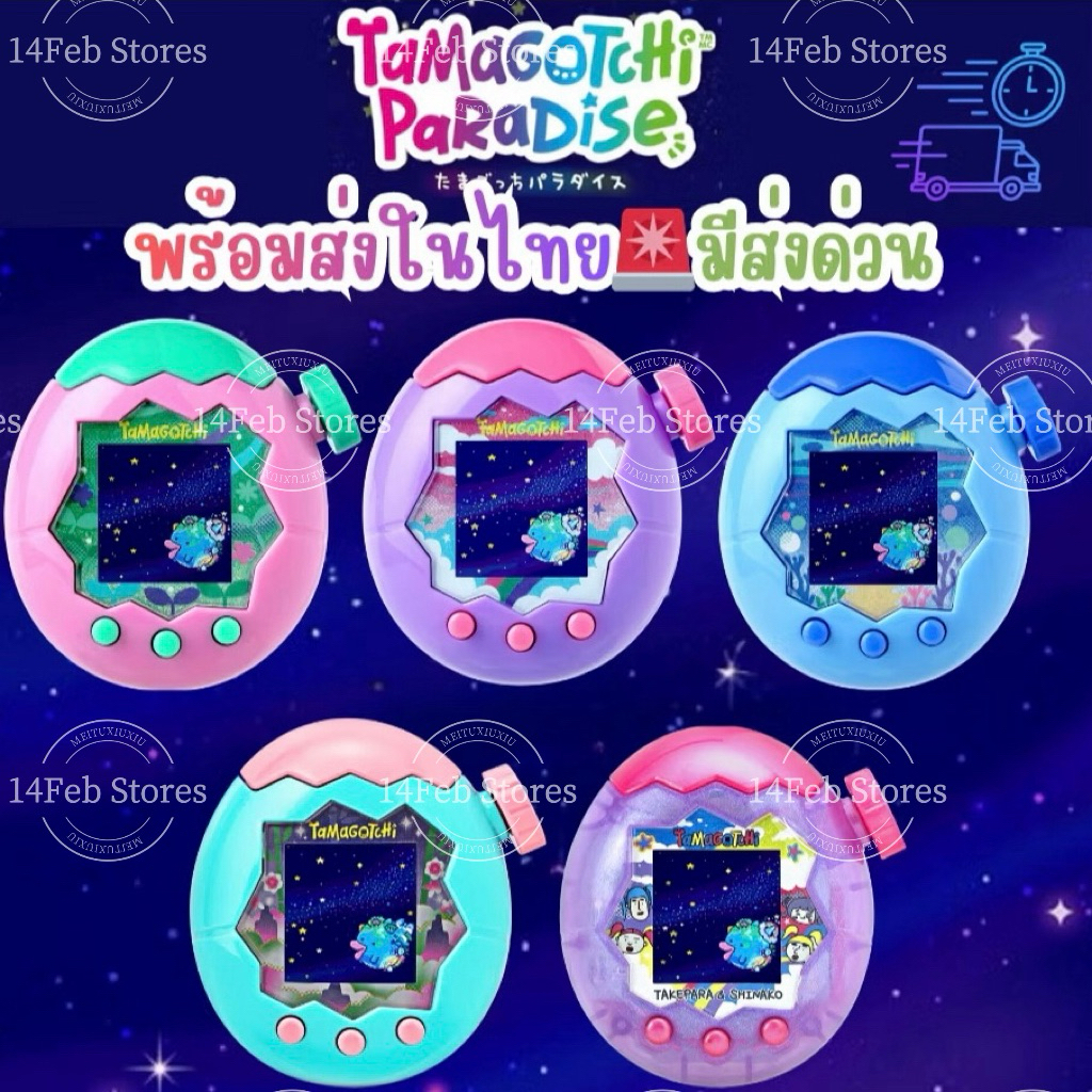 🔥((พร้อมส่ง))🚨กทม.มีส่งด่วน✅แถมฟิล์ม+คู่มือไทย✅Tamagotchi Paradise เครื่องญี่ปุ่น ของแท้ ทามาก็อตจิ