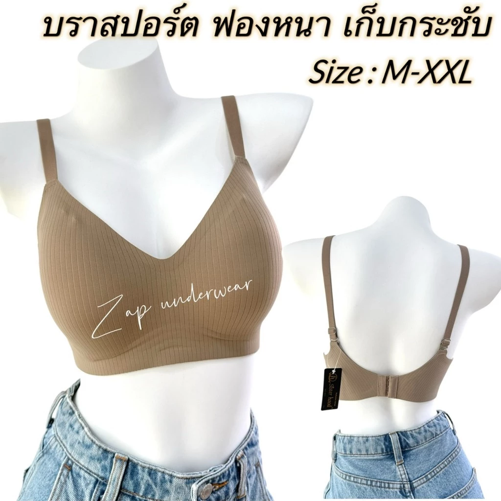 เสื้อในผู้หญิง Sister Hood 683 บราสปอร์ต ไร้โครง ฟองน้ำหนา thumbnail 3