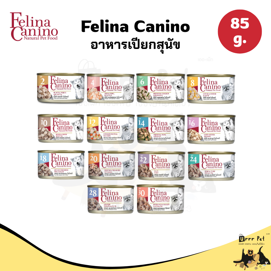 Felina Canino Dog ขนาด 85 g.