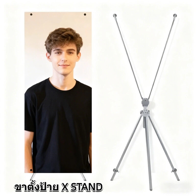 ขาตั้งป้าย X STAND ขาตั้งป้ายโฆษณา ปรับความสูงได้ ขาตั้งโปสเตอร์ ป้ายต้อนรับ 60x160, 80x180, 80x200 