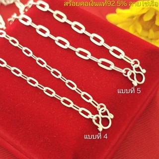 สร้อยคอเงินแท้92.5% ลายโซ่เรือ สร้อยคอเด็กและผู้ใหญ่ ขนาด3.5…