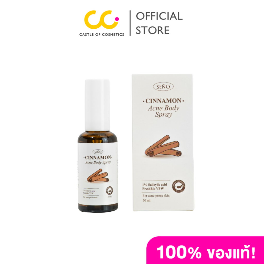 Seño Cinnamaon Acne Body Spray (100ml) ซินนามอน แอคเน่ บอดี้ สเปรย์