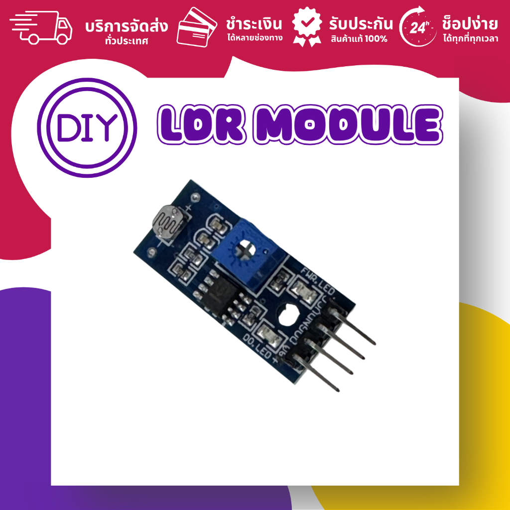 Photoresistor Sensor Module (LDR Module) (ออกใบกำกับภาษีได้ แจ้งรายละเอียดทางแชท)