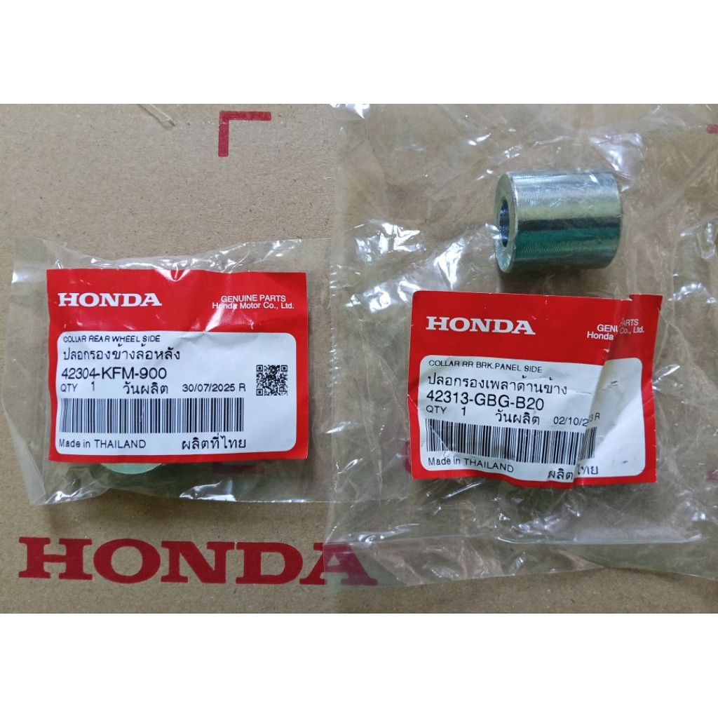 ปลอกรองเพลาล้อหลัง Dream Wave ทุกรุ่น เเท้เบิกศูนย์ 42304-KFM-900 / 42313-GBG-B20