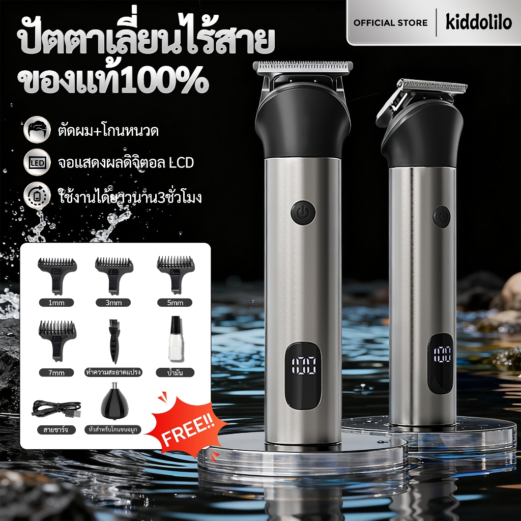 ใหม่! แบตตาเลี่ยนไร้สาย ชาร์จไฟ ปัตตาเลี่ยนตัดผม มัลติฟังก์ชั่น USB ชาร์จไว แบตอึด โกนหนวด ขน