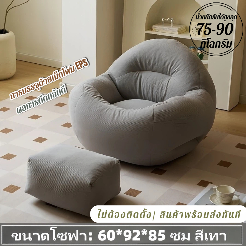 bean bag บีนแบค โซฟาบีนแบค โซฟาพร้อมเม็ดโฟม โซฟานอนเล่น โรงงานไทย รับผลิตบีนแบค รุ่นหยดน้ำ กำมะหยี่