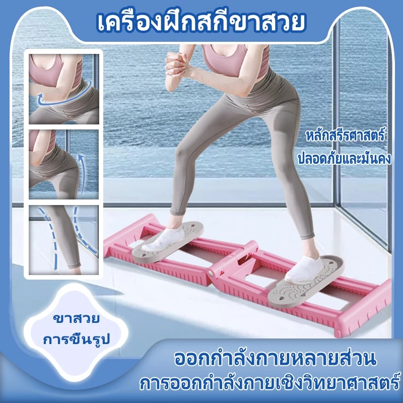 【COD】เครื่องเล่นสกีอเนกประสงค์ พับเก็บได้คลิปหนีบขา เครื่องสวยขา เทรนเนอร์ขาและสะโพก การฝึกกล้ามเนื้ออุ้งเชิงกรานที่บ้าน