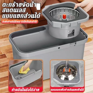 ไม้ถูพื้น 360° ไร้จุดบอด กดเพื่อปั่นและทำความสะอาด ฟรีผ้าขนต้านเชื้อ 5ชิ้น ไม้ถูพื้นพร้อมถัง ไม้ถูพื้นพร้อมถั Spin Mop
