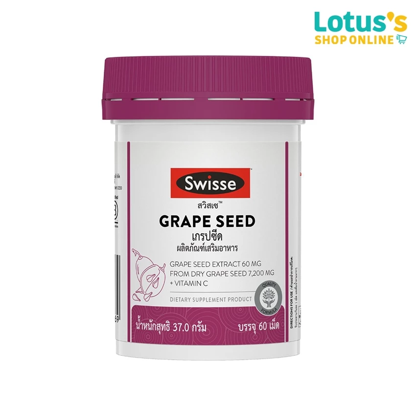 สวิสเซ เกรปซีด 60 เม็ด SWISSE GRAPE SEED 60 TABLETS