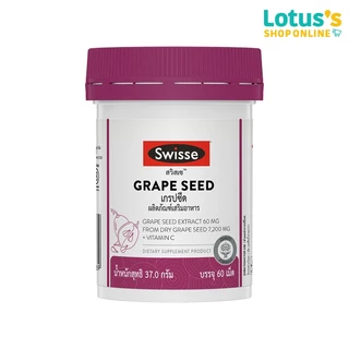 สวิสเซ เกรปซีด 60 เม็ด SWISSE GRAPE SEED 60 TABLETS