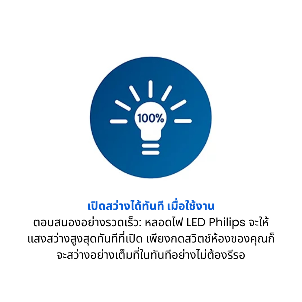 (แพ็ค 10หลอด) Philips หลอดไฟ LED T8 22W 25W 1200mm รุ่น Ecofit HO หลอดยาว 120 เซน ชนิดไฟเข้าทางเดียว - รูปที่ 4