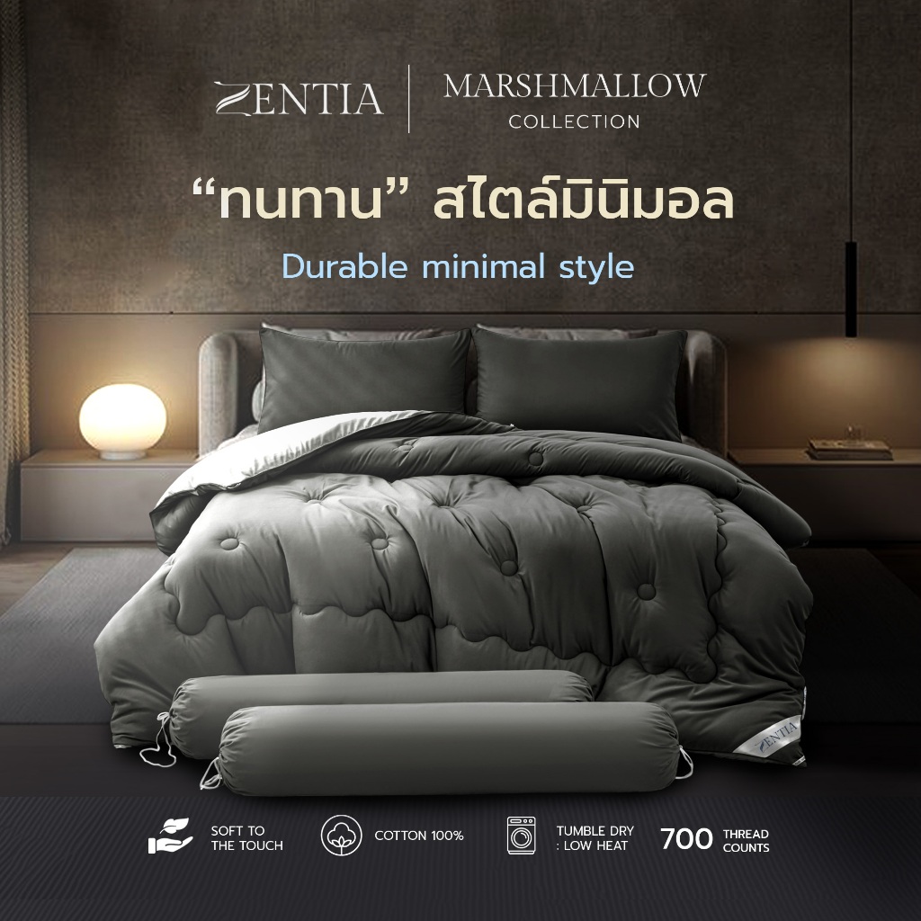 ZENTIA เซ็ตผ้าปูที่นอน 6 ชิ้น คอตตอนพรีเมี่ยม ผ้านวมหนานุ่มฟูมาก นอนสบายไม่ร้อน   [ZN/U]