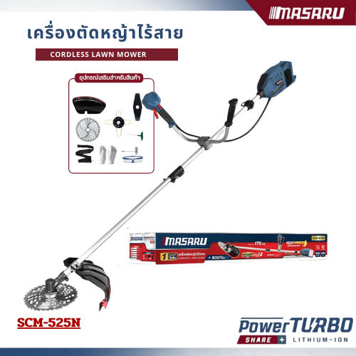 Masaru รุ่น SCM-525 เครื่องตัดหญ้า 10 นิ้ว แบตเตอรี่ 40V POWER TURBO