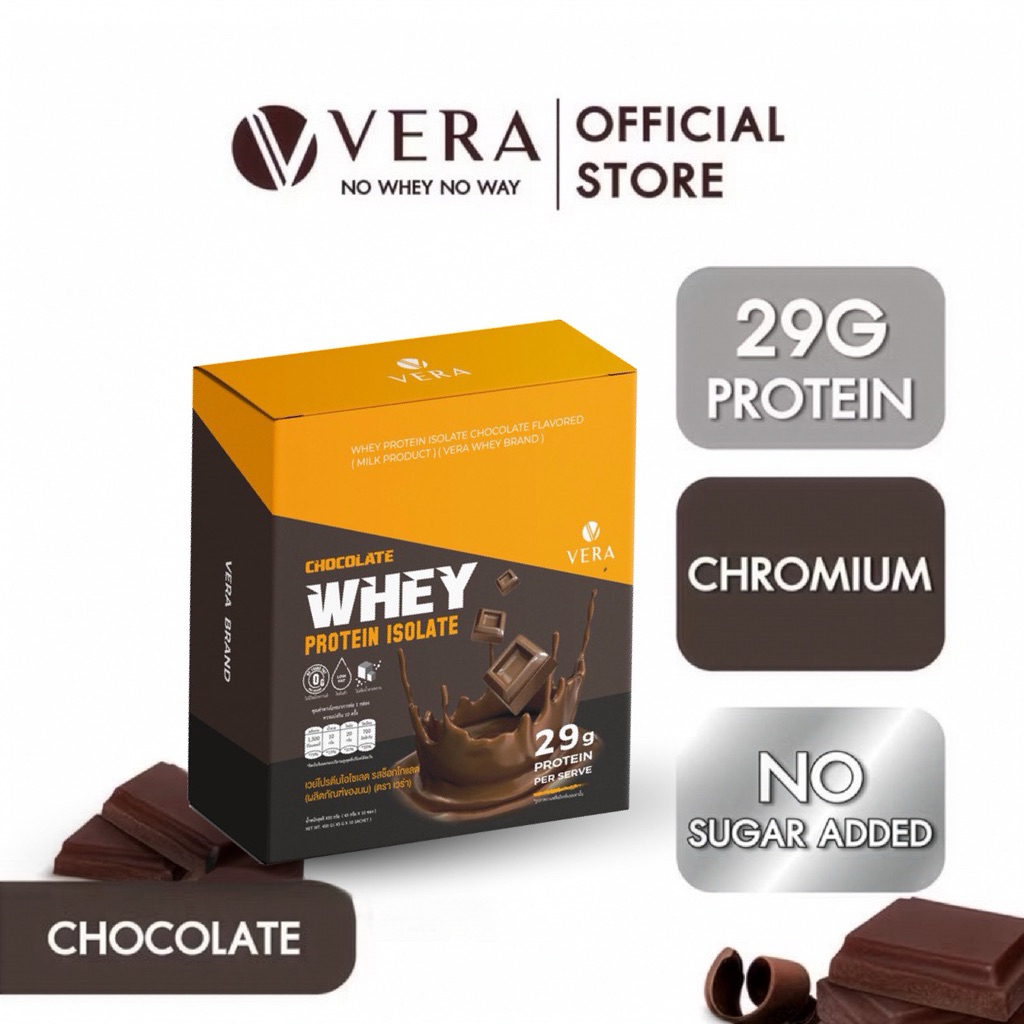 Vera Whey protein  ลีนไขมัน โปรตีนรสช็อคโกแลต