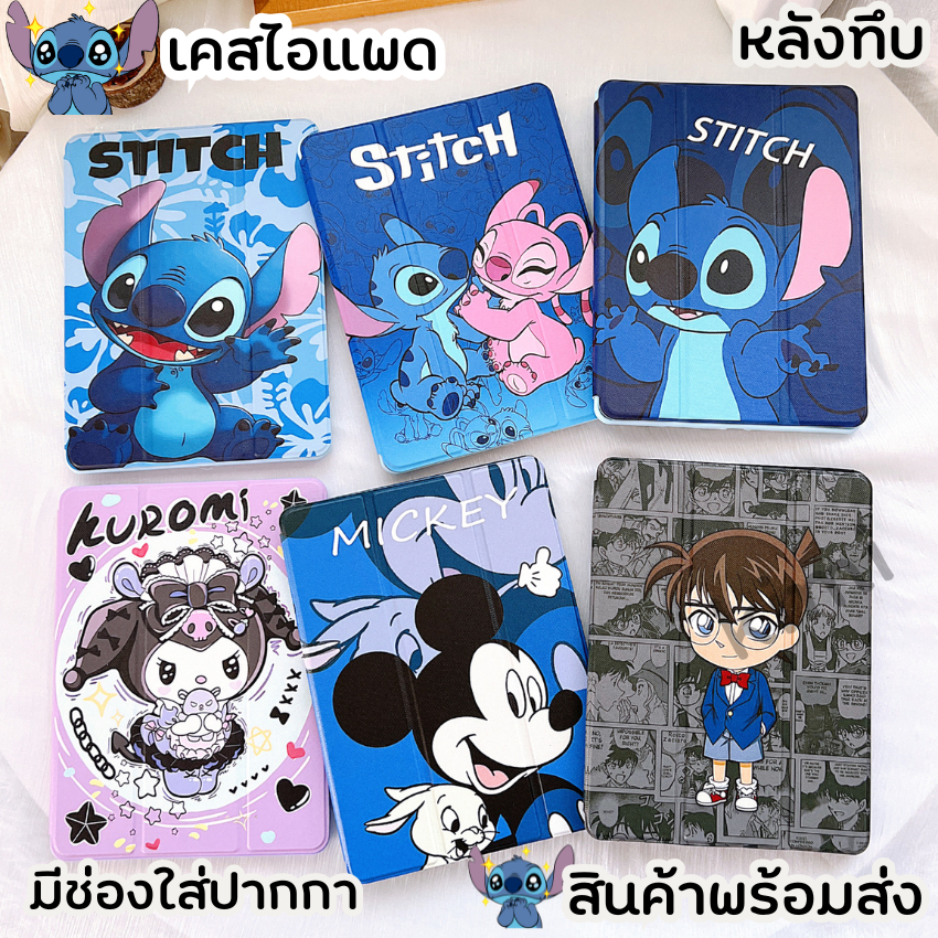 เคสไอแพด มีช่องใส่ปากกา สำหรับรุ่น Gen10 Gen11 A16 Air1/2/3 Air4/5/6/7 pro10.2 10.5 10.9 mini12345 ราคาถูก Shopee Lazada